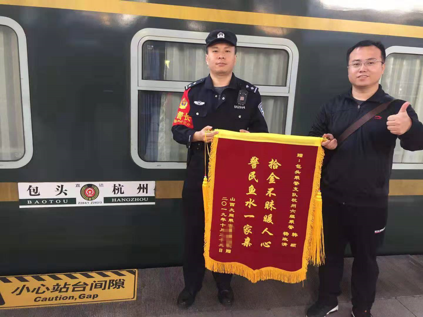 失主为民警送上锦旗.jpg