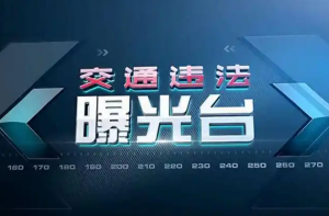 陕西省公安厅交管总队曝光  2025年10月超员严重道路交通违法行为