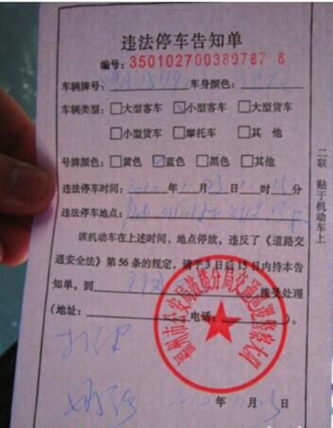 如何看待交通辅警拍照抄牌取证行为的合法性问题