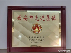 全市先进！西安公安高新分局反恐大队再获荣誉