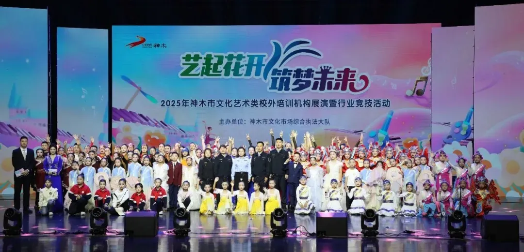 神木：持续搭建艺术展示平台，助力青少年全面发展