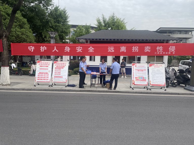 三原县司法局：筑牢法治安全防线 守护未成年人花季成长