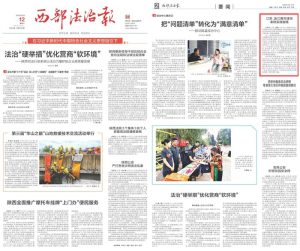 江苏、浙江青年律师来陕实践锻炼