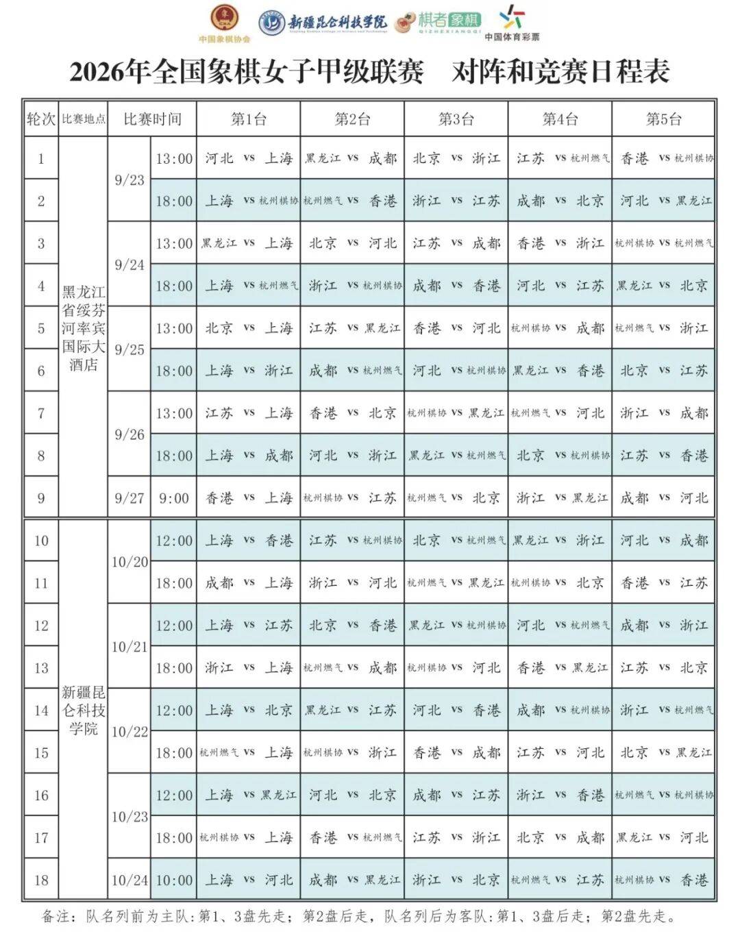 女甲日程表.jpg